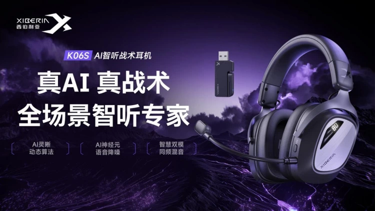 中国FPS游戏耳机领导品牌引领行业标杆