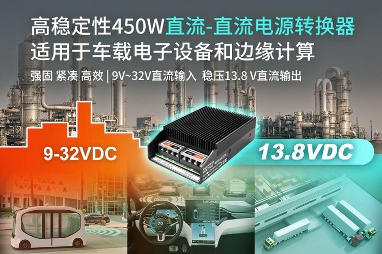 Neousys宸曜发布宽压宽温高转换率直流-直流电源转换器