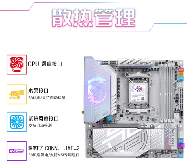 微星MPG B850M EDGE TI MAX WIFI主板上市:银白刀锋,性能与颜值兼具 微星MPG B850M EDGE TI MAX WIFI主板上市:银白刀锋,性能与颜值兼具