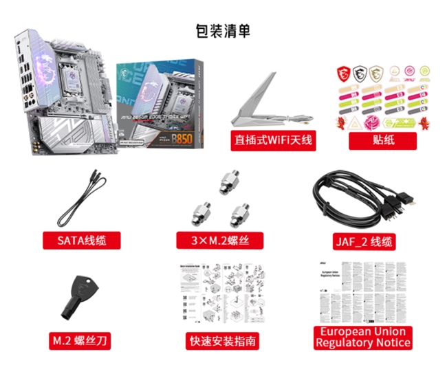 微星MPG B850M EDGE TI MAX WIFI主板上市:银白刀锋,性能与颜值兼具 微星MPG B850M EDGE TI MAX WIFI主板上市:银白刀锋,性能与颜值兼具