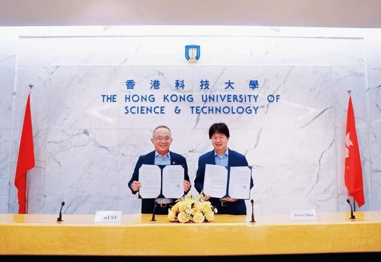 强强联手！安谋科技Arm China与香港科技大学合作，加码AI前沿技术
