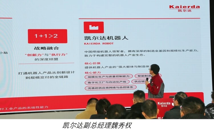 技术+制造双向赋能 镜识科技×凯尔达发布阿波罗工业四足机器人 引领产业协同新局面 技术+制造双向赋能 镜识科技×凯尔达发布阿波罗工业四足机器人 引领产业协同新局面