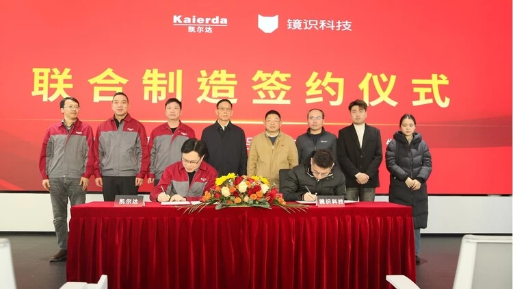 技术+制造双向赋能 镜识科技×凯尔达发布阿波罗工业四足机器人 引领产业协同新局面 技术+制造双向赋能 镜识科技×凯尔达发布阿波罗工业四足机器人 引领产业协同新局面