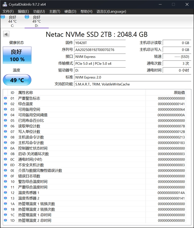 朗科绝影NV150HK固态硬盘评测 PCIe5.0真千里马