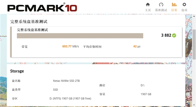 朗科绝影NV150HK固态硬盘评测 PCIe5.0真千里马