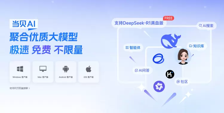 行业重磅！当贝耳机Air 1正式发布，AI软硬件一体化全面落地