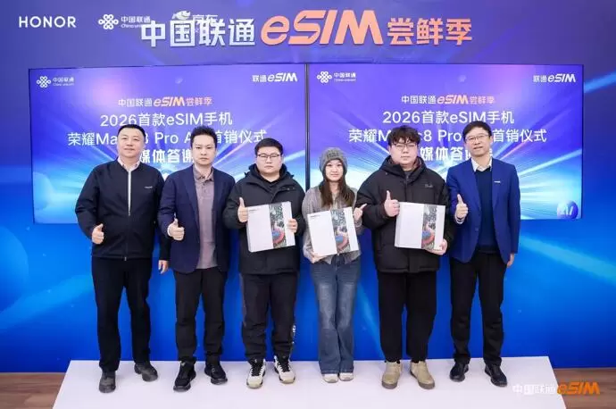 2026首款eSIM手机荣耀Magic8 Pro Air上市