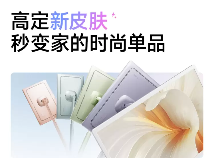 5款配色+16小时超长续航 全球首款多彩闺蜜机海信X7 Pro开启预售