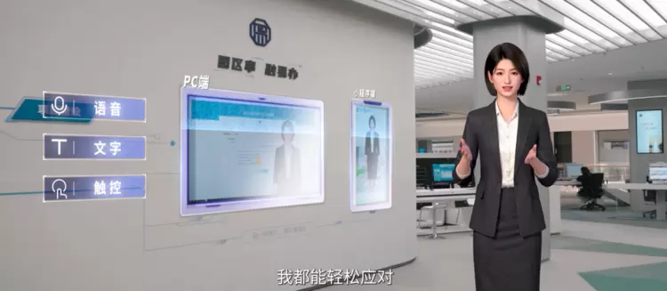 AI数字人大屏落地多场景商用,魔珐科技定义下一代人机交互入口 AI数字人大屏落地多场景商用,魔珐科技定义下一代人机交互入口