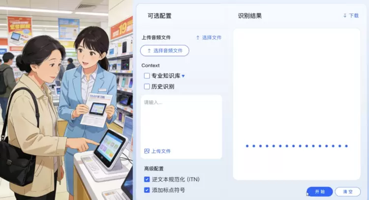 智启山海 交互无界｜云知声山海·知音2.0重磅发布，三大能力进化