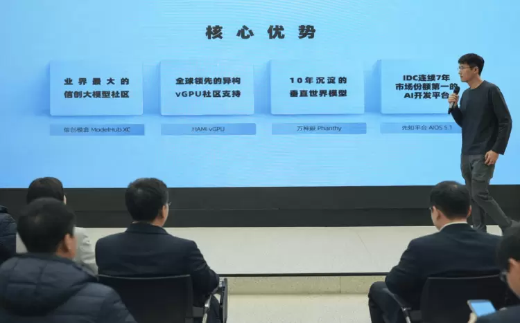 范式智能发布Phanthy Cloud 以“智能即服务”重塑企业AI底座 范式智能发布Phanthy Cloud 以“智能即服务”重塑企业AI底座