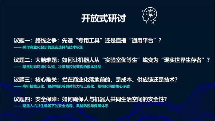 又一科技大厂入局具身智能，中兴通讯上海研讨会勾勒人机共生新图景