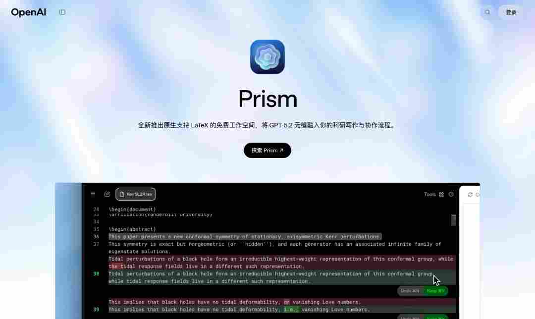 OpenAI 推出免费科研写作空间 Prism