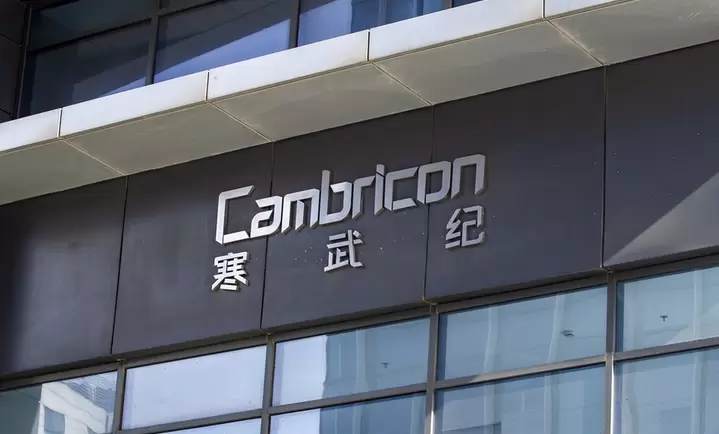 算力需求激增引风口 寒武纪技术迭代赋能智能化升级