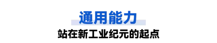 从追赶到定义：全球复合机器人产业格局与中国领跑之路