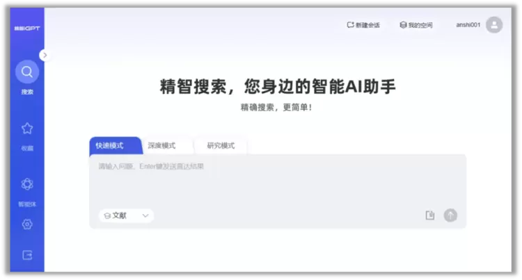 “工业版DeepSeek”,安世亚太精智 iGPT 工业大模型平台荣获国家工业大模型最高评级 “工业版DeepSeek”,安世亚太精智 iGPT 工业大模型平台荣获国家工业大模型最高评级