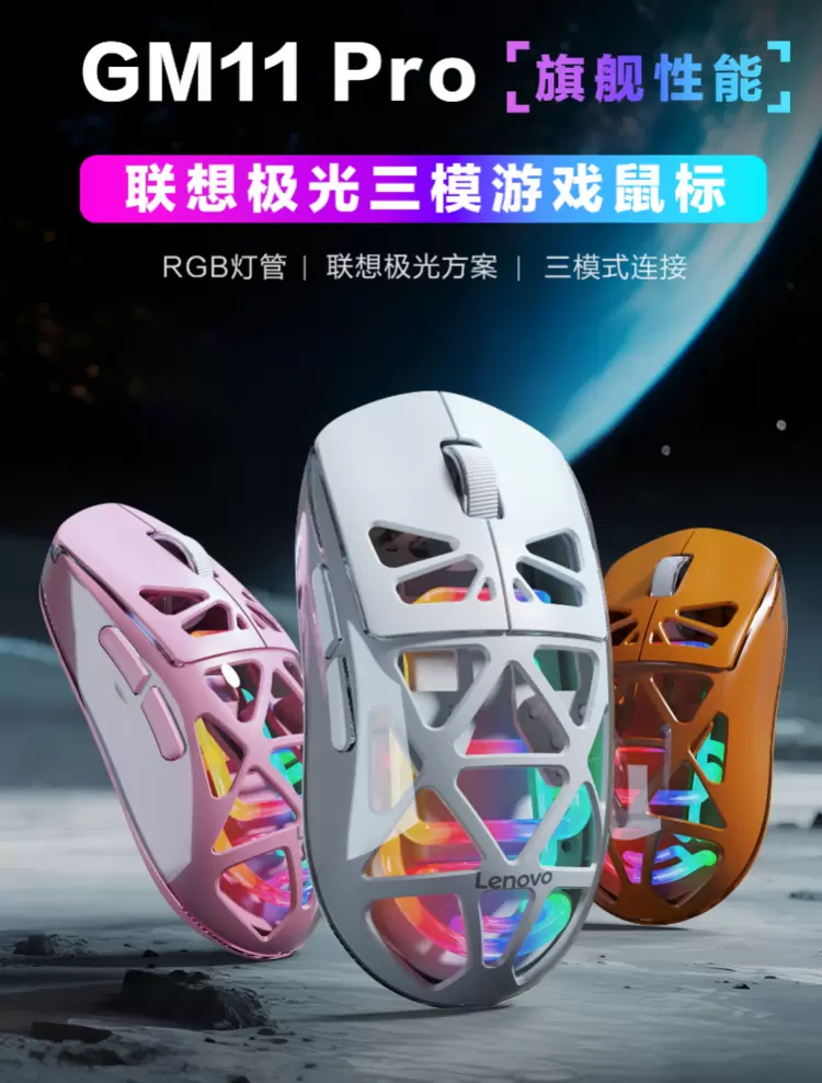 当最酷炫RGB键盘GK10Pro遇上最酷炫RGB鼠标GM11Pro,让桌面氛围一次到位 当最酷炫RGB键盘GK10Pro遇上最酷炫RGB鼠标GM11Pro,让桌面氛围一次到位