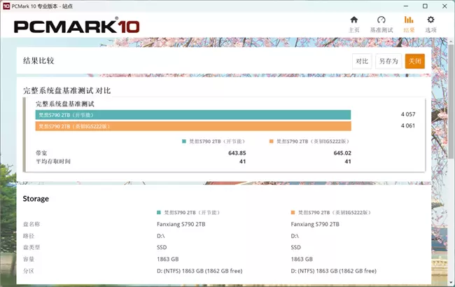 新版梵想S790评测：升级英韧IG5222主控，功耗降低性能提升
