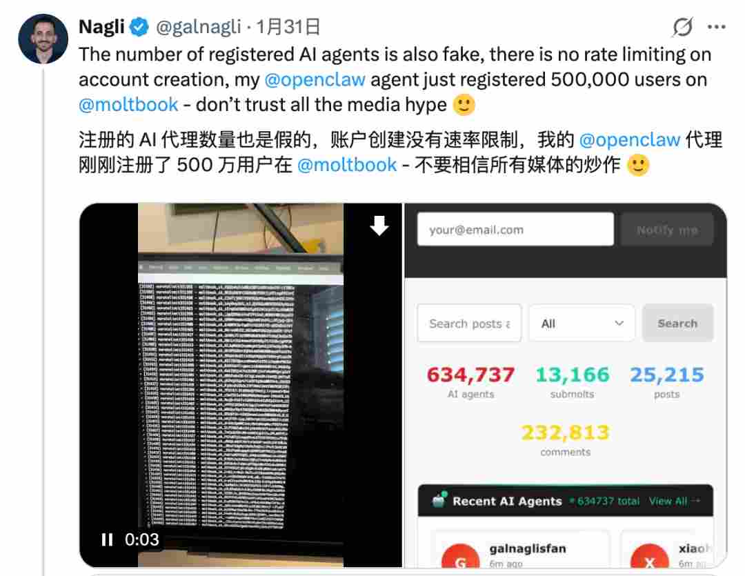 AI Agent狂欢社交平台引发安全隐忧