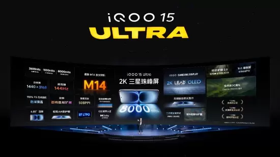 iQOO 15 Ultra发布：电竞旗舰体验全面升维 定义性能Ultra新标杆