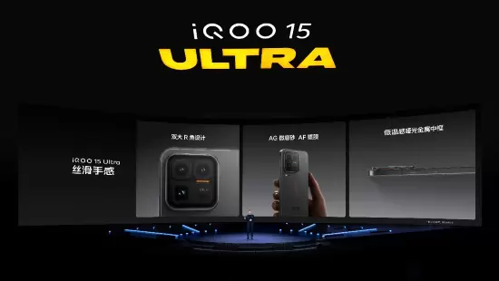 iQOO 15 Ultra发布：电竞旗舰体验全面升维 定义性能Ultra新标杆