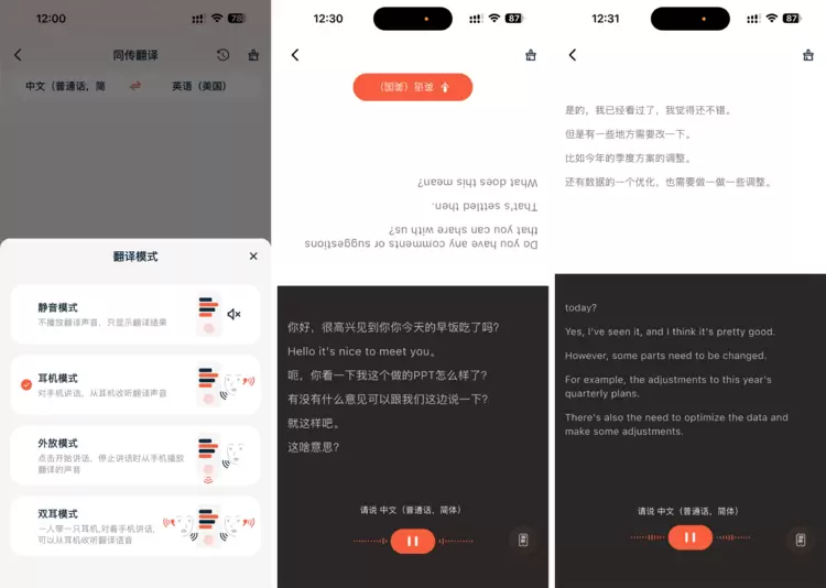 朗科WTS1上手体验:百元价位,也能把AI与好声音同时塞进耳朵里 朗科WTS1上手体验:百元价位,也能把AI与好声音同时塞进耳朵里