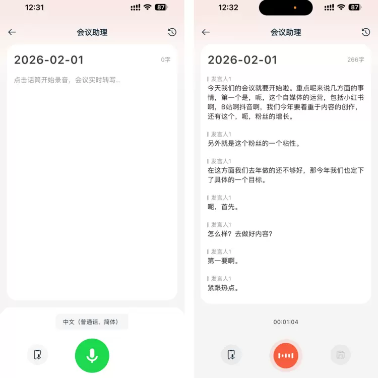 朗科WTS1上手体验:百元价位,也能把AI与好声音同时塞进耳朵里 朗科WTS1上手体验:百元价位,也能把AI与好声音同时塞进耳朵里