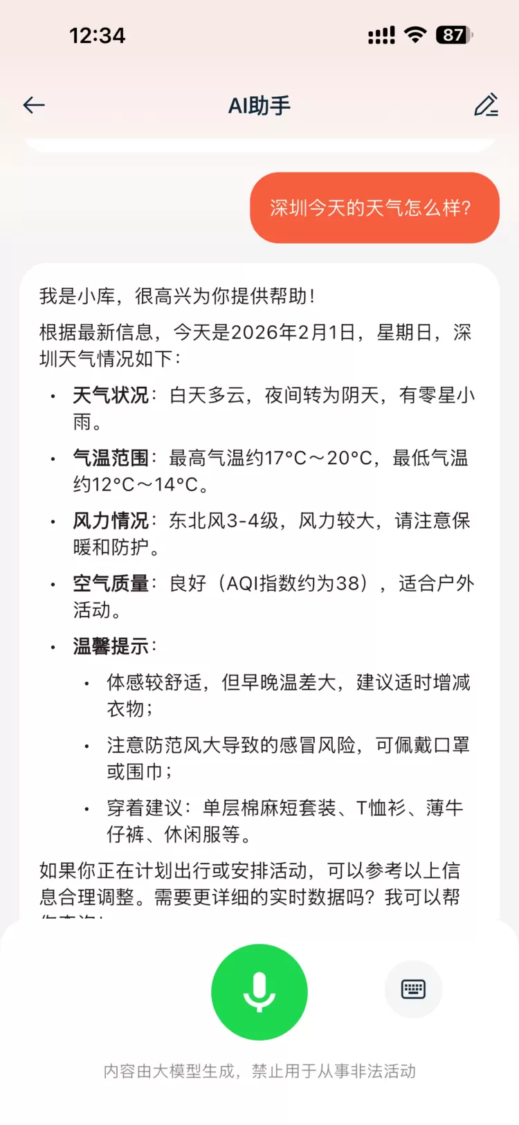 朗科WTS1上手体验:百元价位,也能把AI与好声音同时塞进耳朵里 朗科WTS1上手体验:百元价位,也能把AI与好声音同时塞进耳朵里