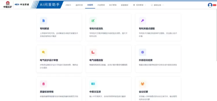 工程设计AI智能体应用推动审核流程革新 工程设计AI智能体应用推动审核流程革新
