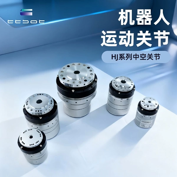 天太机器人牵头制定，广东首个机器人核心零部件国家标准正式实施