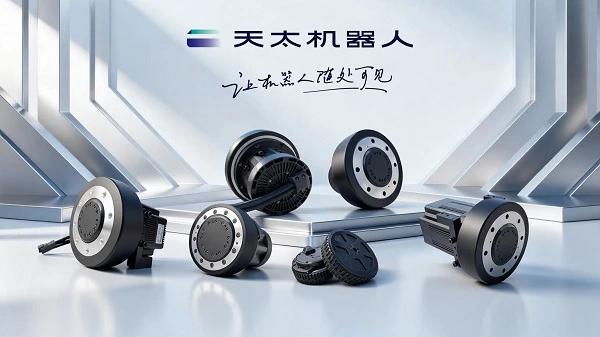 天太机器人牵头制定，广东首个机器人核心零部件国家标准正式实施