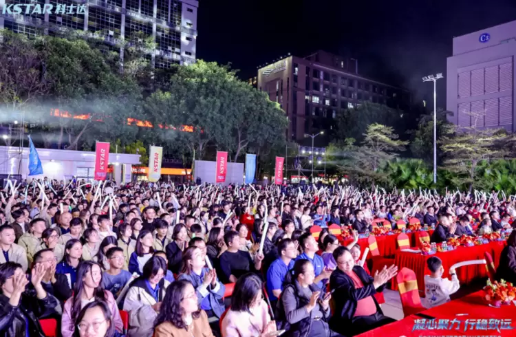 2026年会圆满落幕!科士达厚植韧性,铸就澎湃发展新势能 2026年会圆满落幕!科士达厚植韧性,铸就澎湃发展新势能