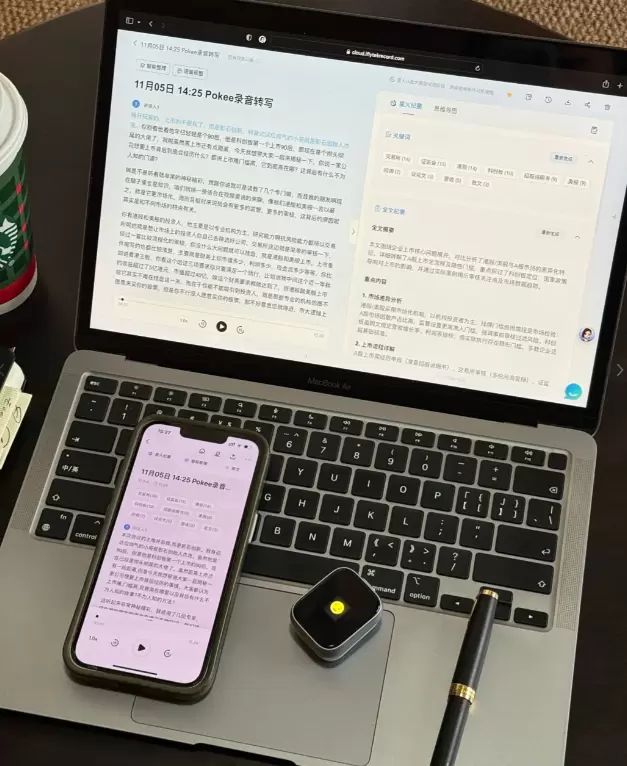 讯飞AI录音笔Pokee，同声转译外教讲授实时双语呈现