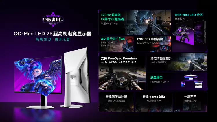 雷鸟双模高刷显示器破解电竞场景适配难题