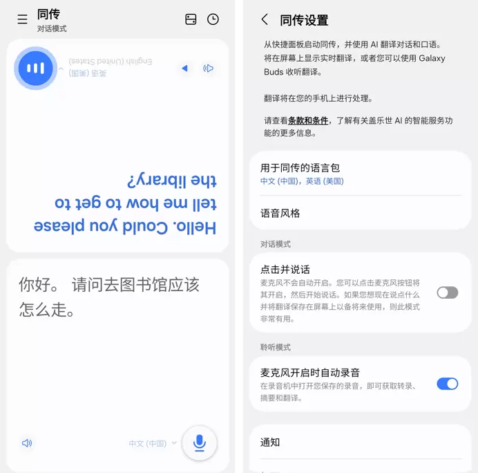 三星Galaxy手机:用AI让用户步入智能、便捷、高效的新时代 三星Galaxy手机:用AI让用户步入智能、便捷、高效的新时代