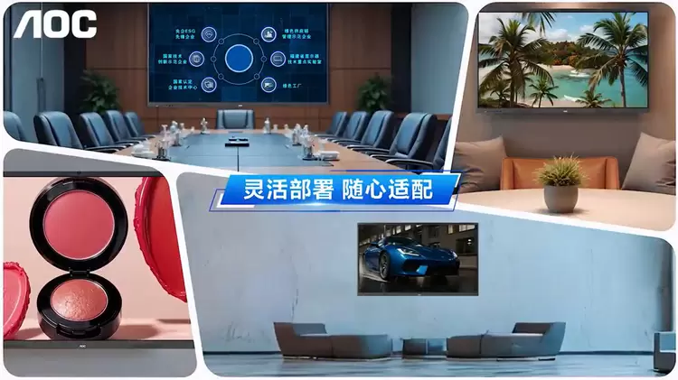 让会议效率飙升：AOC风尚版T25Z系列智能交互平板为何是“最优解”？