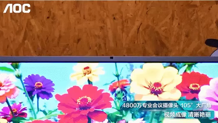 让会议效率飙升：AOC风尚版T25Z系列智能交互平板为何是“最优解”？