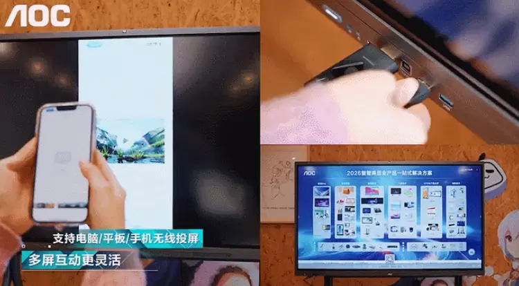 让会议效率飙升：AOC风尚版T25Z系列智能交互平板为何是“最优解”？