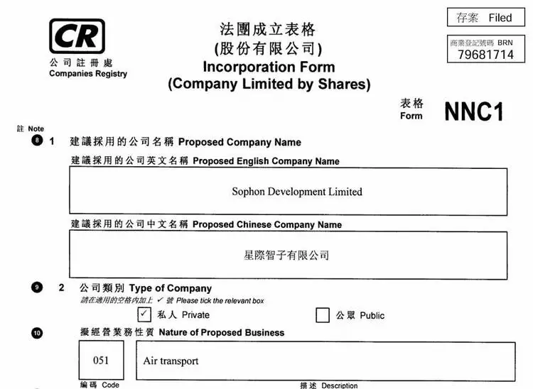 第四范式注册“星际智子”：从行业AI到星际计算，长期叙事正在展开