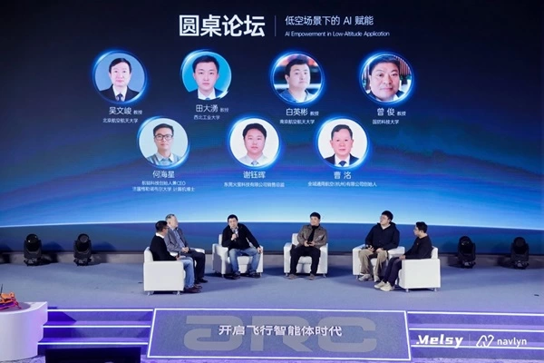 产学研深度融合吹响低空“集结号”，ARC系统面世开启“可控智飞”新生态