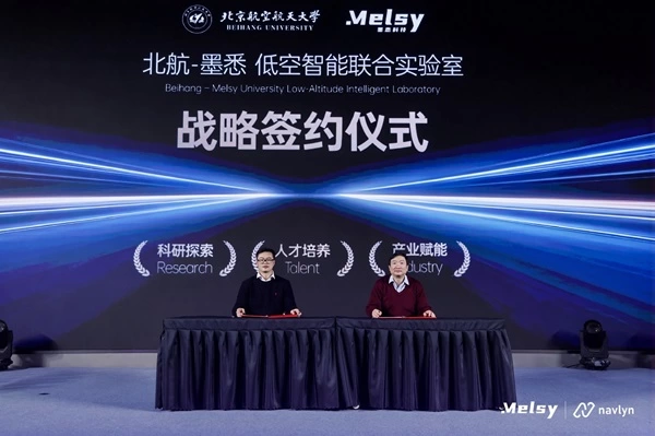 产学研深度融合吹响低空“集结号”，ARC系统面世开启“可控智飞”新生态