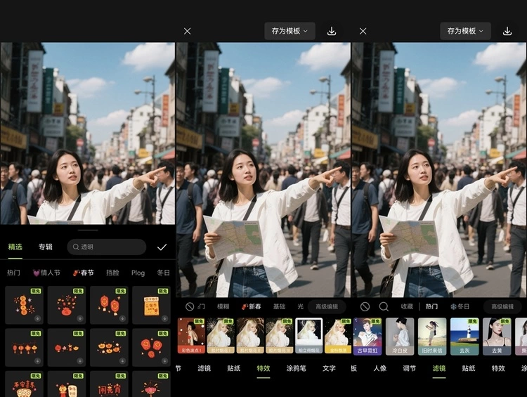 春节拍照废片三连 鸿蒙版醒图这波更新，专治各种“不忍删”