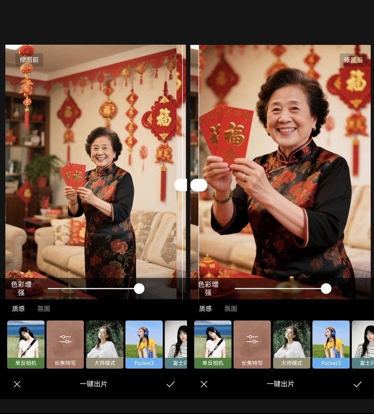 春节拍照废片三连 鸿蒙版醒图这波更新，专治各种“不忍删”