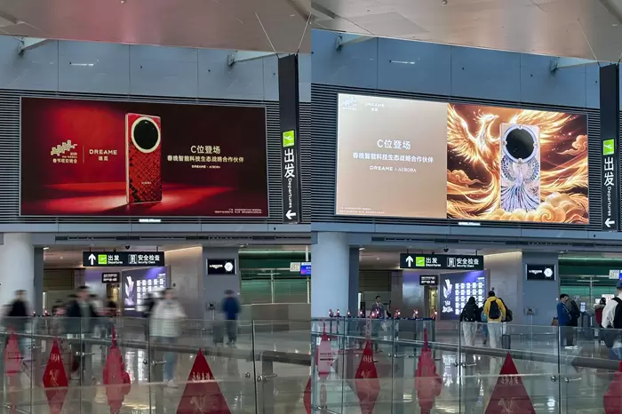 AURORA手机霸屏全国核心机场 高奢设计成瞩目焦点 AURORA手机霸屏全国核心机场 高奢设计成瞩目焦点