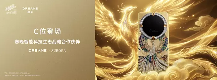 AURORA手机霸屏全国核心机场 高奢设计成瞩目焦点 AURORA手机霸屏全国核心机场 高奢设计成瞩目焦点