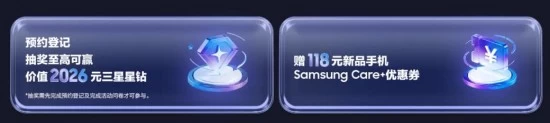 让AI更懂你所需 三星Galaxy全球新品发布会即将开启 让AI更懂你所需 三星Galaxy全球新品发布会即将开启