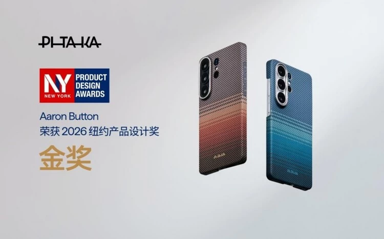 PITAKA三星S26系列手机壳Aaron Button快捷按键获2026纽约产品设计奖金奖
