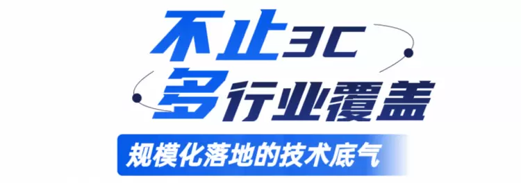 复工提速！艾利特迈幸机器人助力3C行业智能物流打通“最后一公里”