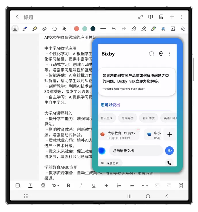 移动办公需求增长 三星折叠屏手机成商务用户的“神器” 移动办公需求增长 三星折叠屏手机成商务用户的“神器”