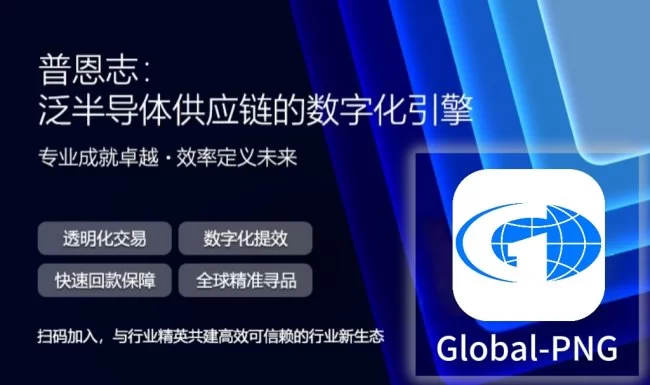 普恩志引领：2026半导体与高端制造前瞻——核心备件如何驱动产业革新与市场机遇